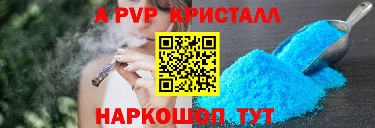 Красноармейск  Alfa_PVP Соль  Alpha PVP мука  Вход с VPN 