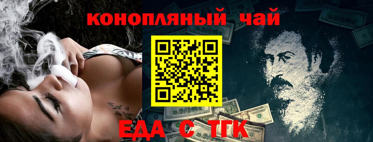 Canna-Cookies конопля  Вход с VPN  Красноармейск 