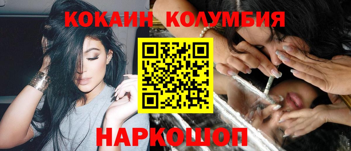 COCAIN Боливия Красноармейск