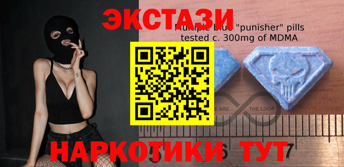 Ecstasy 300 mg Красноармейск