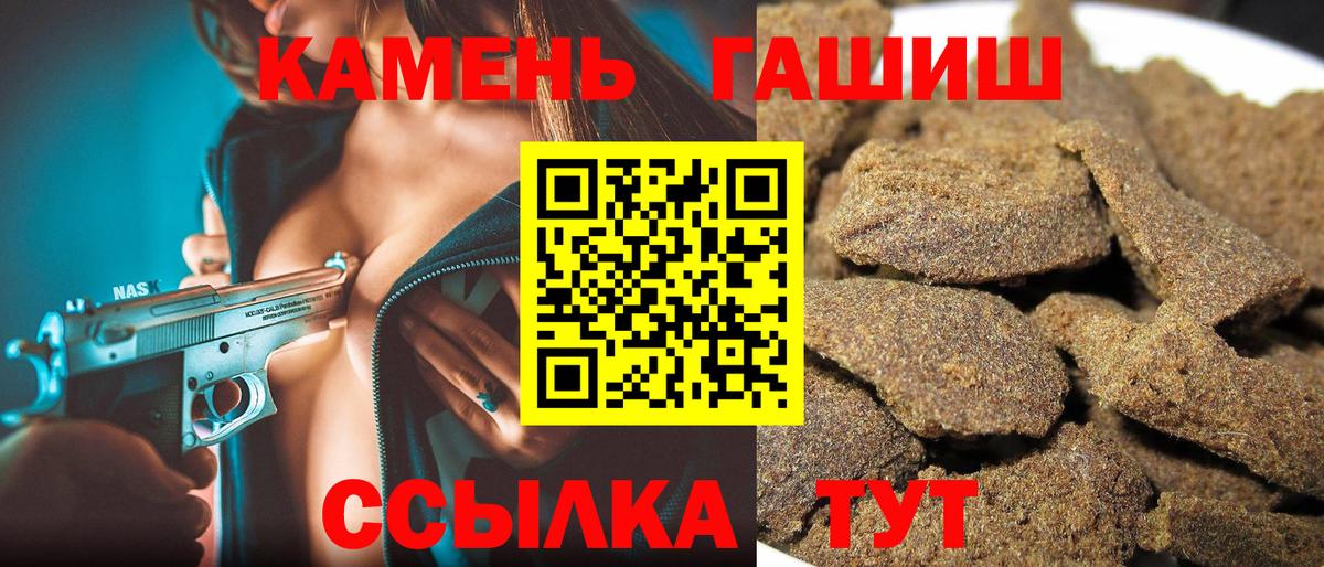 ГАШИШ гашик Красноармейск
