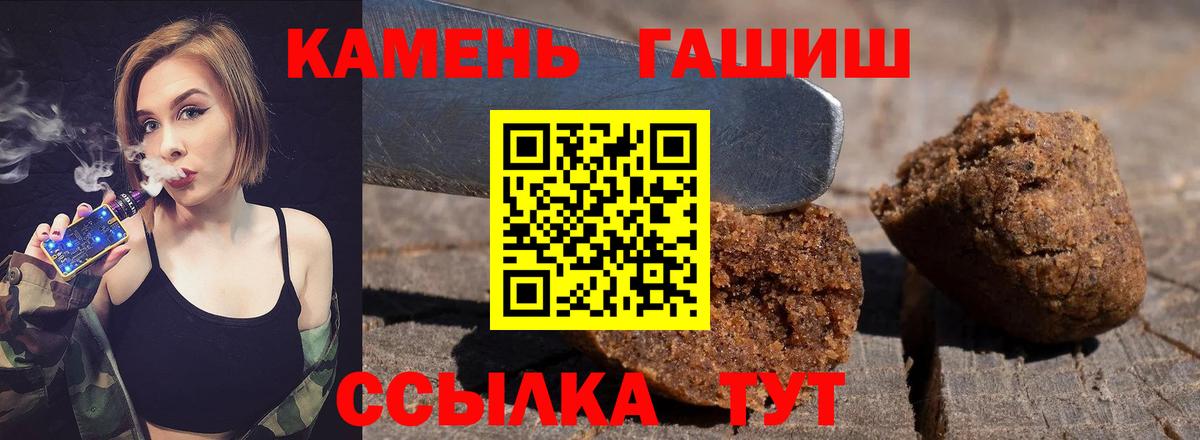 Гашиш гарик  где найти   Красноармейск  Вход с VPN  ГАШ 