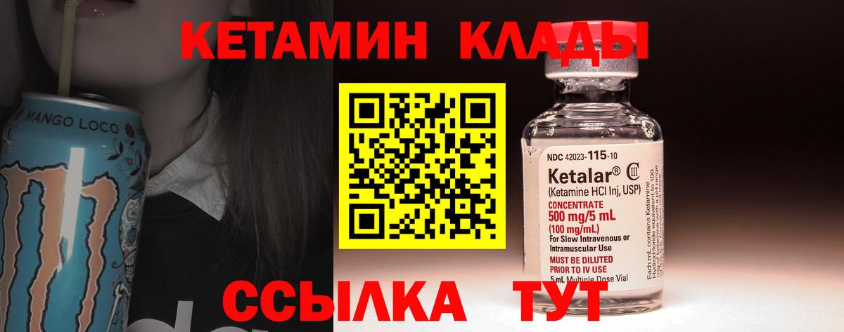 Красноармейск  КЕТАМИН ketamine  Кетамин ketamine  Вход с VPN 