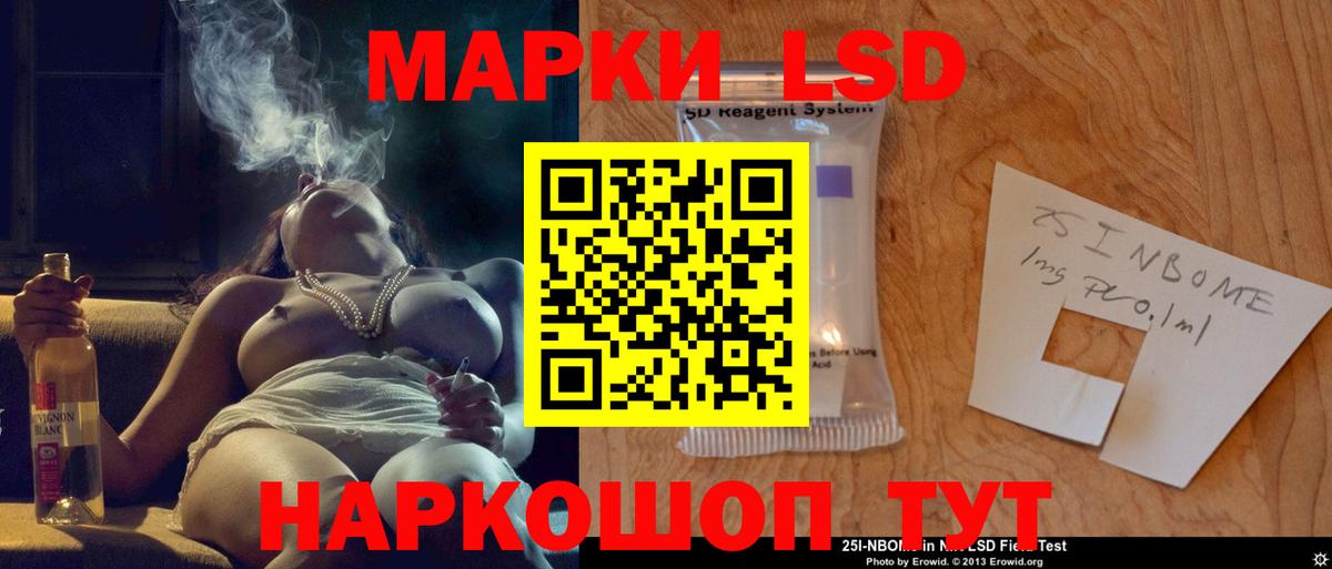 Красноармейск  ЛСД экстази кислота  Лсд 25 экстази ecstasy  ЛСД экстази  Вход с VPN 