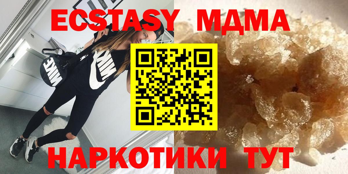 MDMA  Вход с VPN  Красноармейск  MDMA Molly 