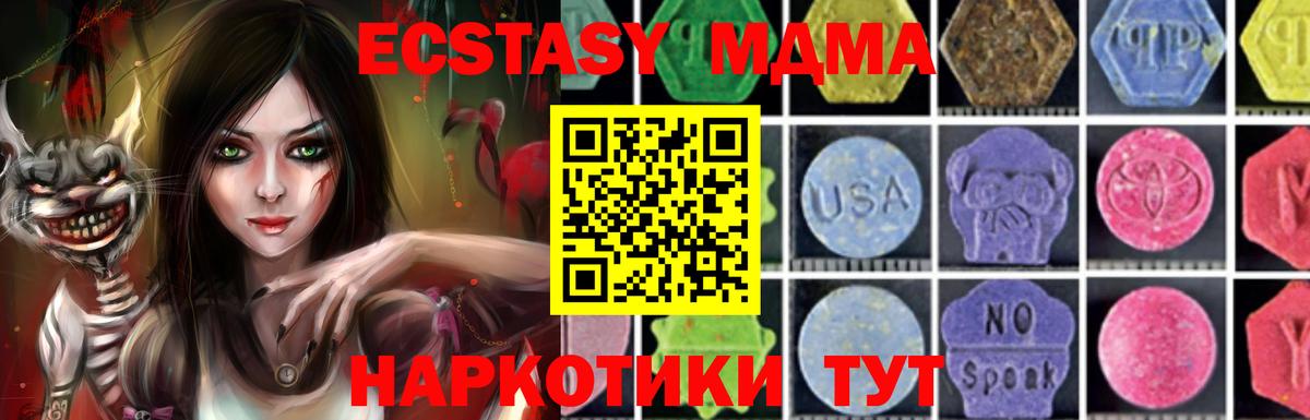 MDMA VHQ Красноармейск