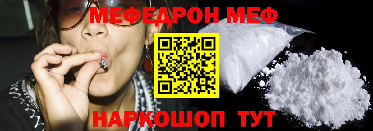 МЯУ-МЯУ  Мефедрон  Вход с VPN  Красноармейск  Меф мука 