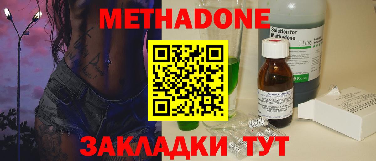 МЕТАДОН мёд  Метадон мёд  Красноармейск  мега вход  Вход с VPN 
