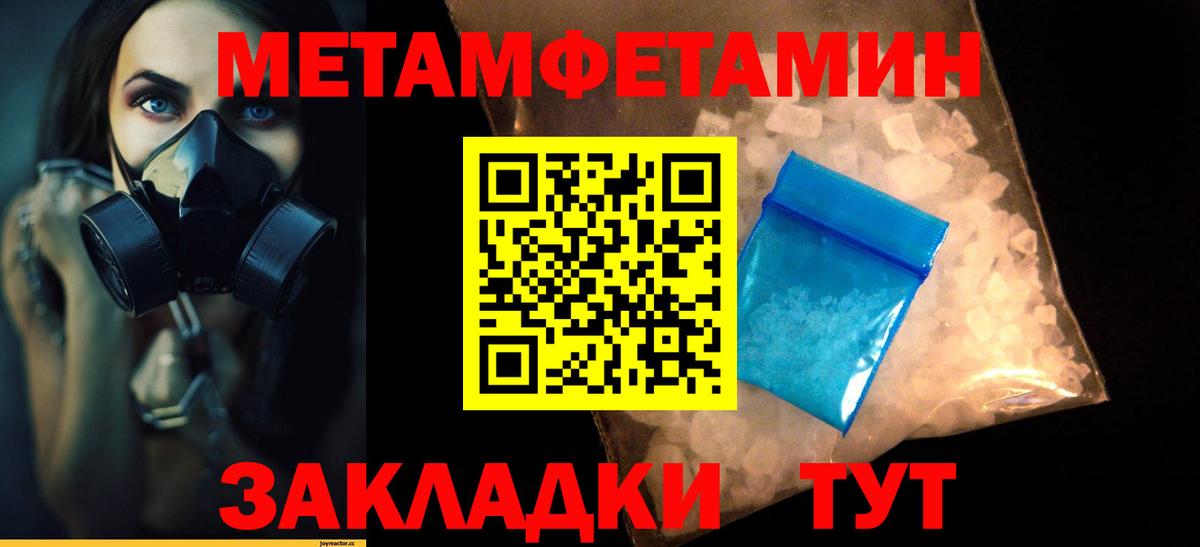 МЕТАМФЕТАМИН винт  Вход с VPN  Красноармейск 