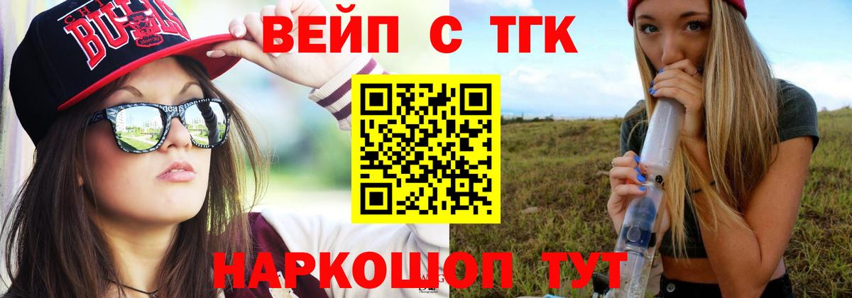 ТГК жижа  купить наркотики цена  Вход с VPN  Красноармейск  ТГК концентрат 